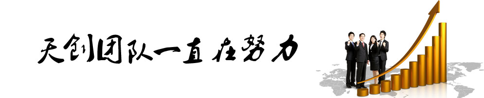 �섓(chu��ng)�F(tu��n)�(du��)һֱ��Ŭ��